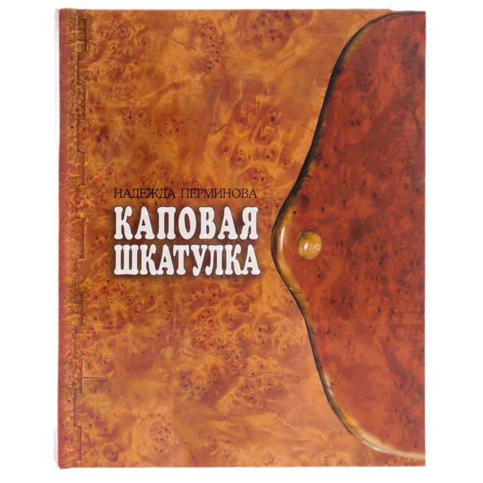 The book made of birch cap "Cap box"