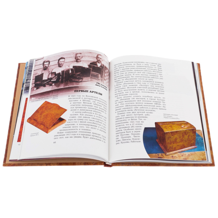 The book made of birch cap "Cap box"