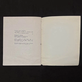 Книга «Марк Лисянский» с рукописным пожеланием и автографом Владимира Высоцкого