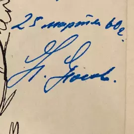 The book "The Adventures of Dunno and his friends" by writer Nikolai Nosov