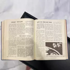 Книга с дарственной надписью и автографами космонавтов Андрияна Николаева и Павла Поповича