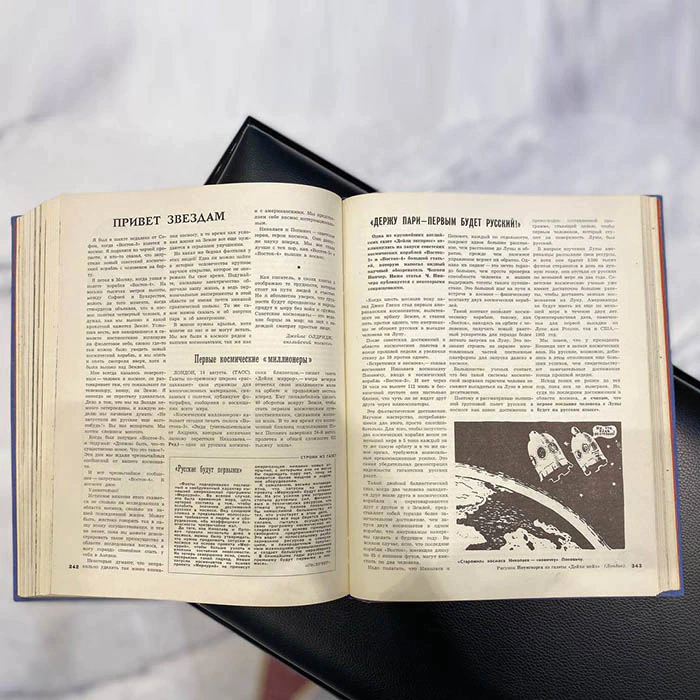 Книга с дарственной надписью и автографами космонавтов Андрияна Николаева и Павла Поповича