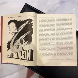 Книга с дарственной надписью и автографами космонавтов Андрияна Николаева и Павла Поповича