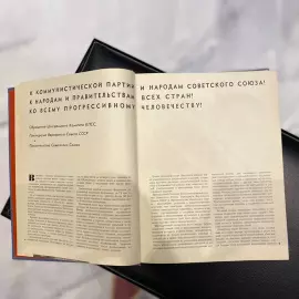 Книга с дарственной надписью и автографами космонавтов Андрияна Николаева и Павла Поповича