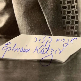 Фото с автографом политика Эфраима Кацира