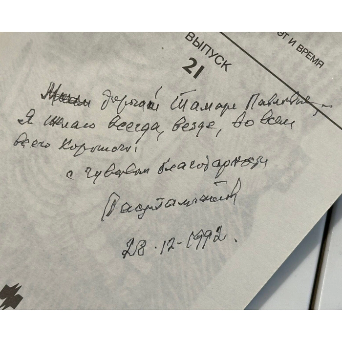 Книга «Стихотворения и поэмы» с рукописным пожеланием и автографом Расула Гамзатова