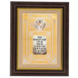 Amulet for a house with an icon of Jesus Christ, Chrysostom