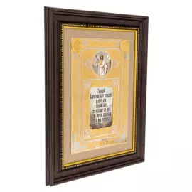 Amulet for a house with an icon of Jesus Christ, Chrysostom