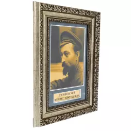 Картина на золоте "Дзержинский Феликс Эдмундович"
