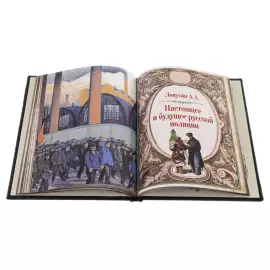 Книга в кожаном переплете "История русской полиции"