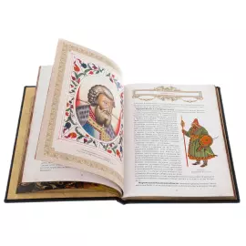 Книга в кожаном переплете "Великая Россия. 1000 лет истории"