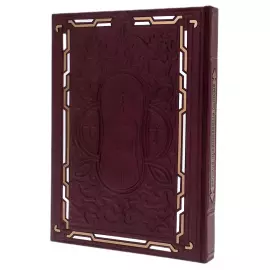 Книга в кожаном переплете "Великие православные святые"