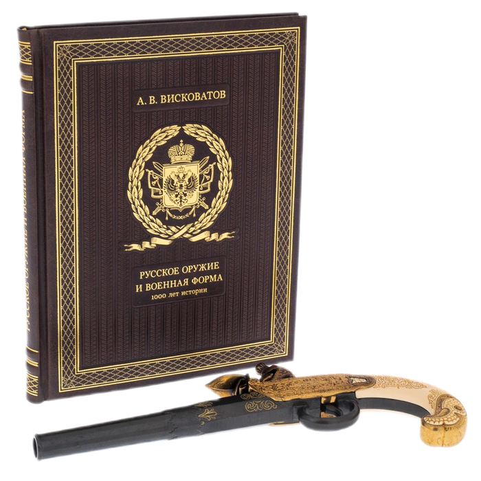 Gift set "Russian weapons 1000 years of history" with a book and a pistol