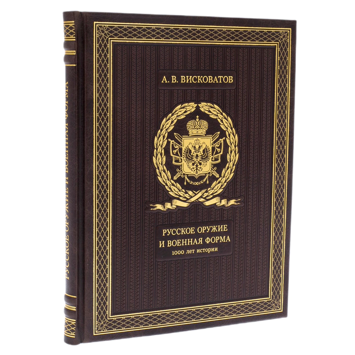 Gift set "Russian weapons 1000 years of history" with a book and a pistol