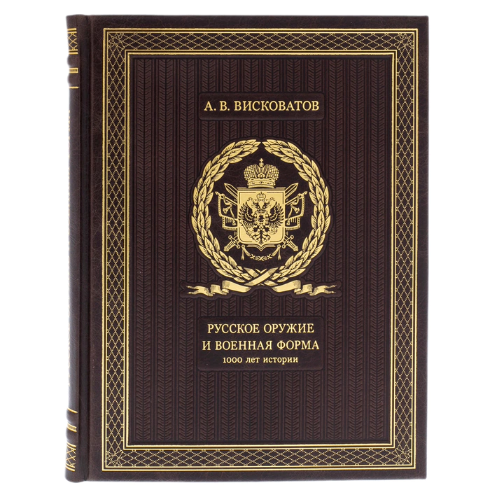 Gift set "Russian weapons 1000 years of history" with a book and a pistol