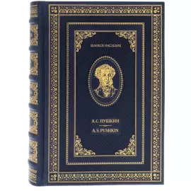 Книга в кожаном переплете "Евгений Онегин." Пушкин А. С. билингвальное издание