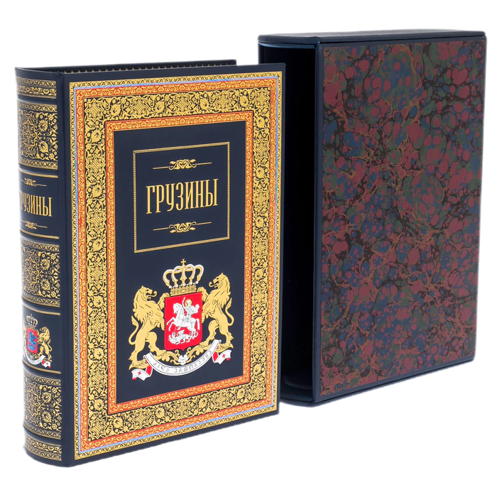 Книга в кожаном переплете "Грузины" в футляре