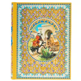 Подарочная книга "Сказки 1001 ночи. Волшебная лампа Аладдина"