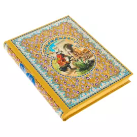 Подарочная книга "Сказки 1001 ночи. Волшебная лампа Аладдина"