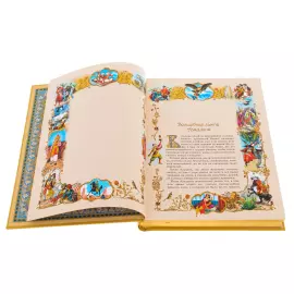 Подарочная книга "Сказки 1001 ночи. Волшебная лампа Аладдина"