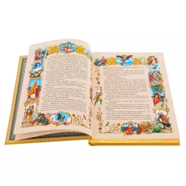 Подарочная книга "Сказки 1001 ночи. Волшебная лампа Аладдина"