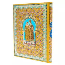 Подарочная книга "Сказки 1001 ночи. Волшебная лампа Аладдина"