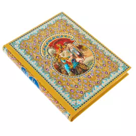 Подарочная книга "Сказки 1001 ночи. Шахразада и султан"