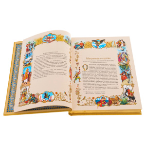 Gift book "Tales of 1001 nights. Scheherazade and the Sultan"