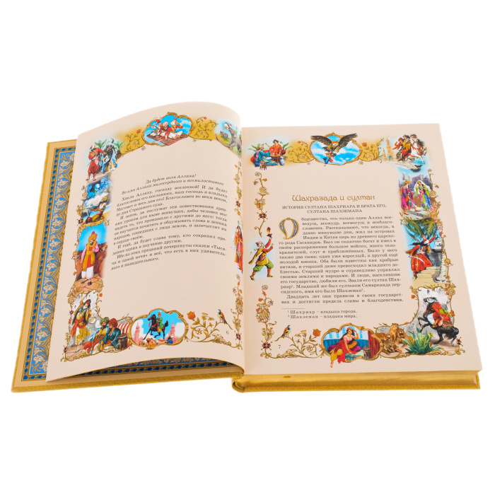 Gift book "Tales of 1001 nights. Scheherazade and the Sultan"