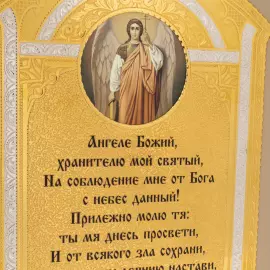 Панно-оберег  "Ангел-хранитель" Златоуст