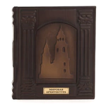 Набор подарочный "Архитектура" со статуэткой и книгой