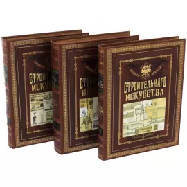 Gift set "Building art" with 3 books and chess