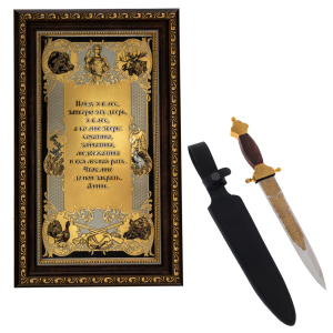 Gift set "Hunting" with a wall charm and a dagger "Shark"