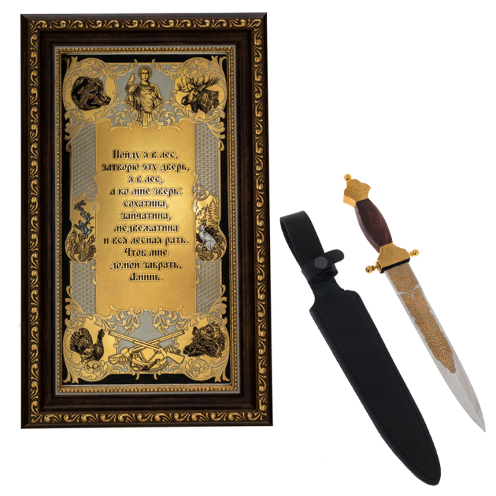 Gift set "Hunting" with a wall charm and a dagger "Shark"