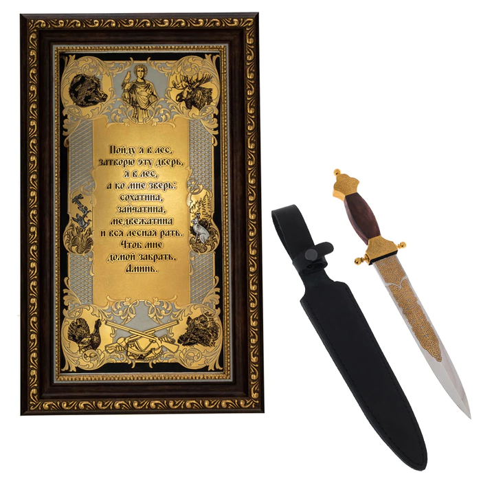 Gift set "Hunting" with a wall charm and a dagger "Shark"