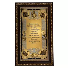 Набор подарочный "Охотничий" с настенным оберегом и кинжалом "Акула"