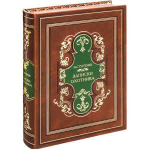 Gift set for "Hunter" with stacks, a flask and a book "Notes of a hunter"