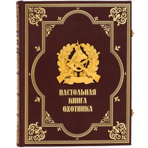 "Hunting" gift set with hunting knife and "Hunter's Table Book"