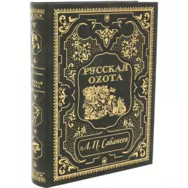 Набор подарочный "Русская охота" со статуэткой и книгой