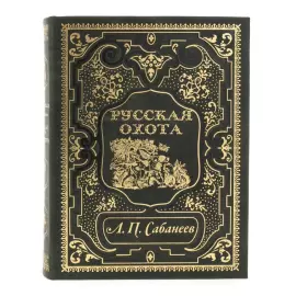 Набор подарочный "Русская охота" со статуэткой и книгой