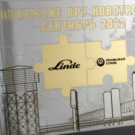 Corporate souvenir "Alliance of Partners"