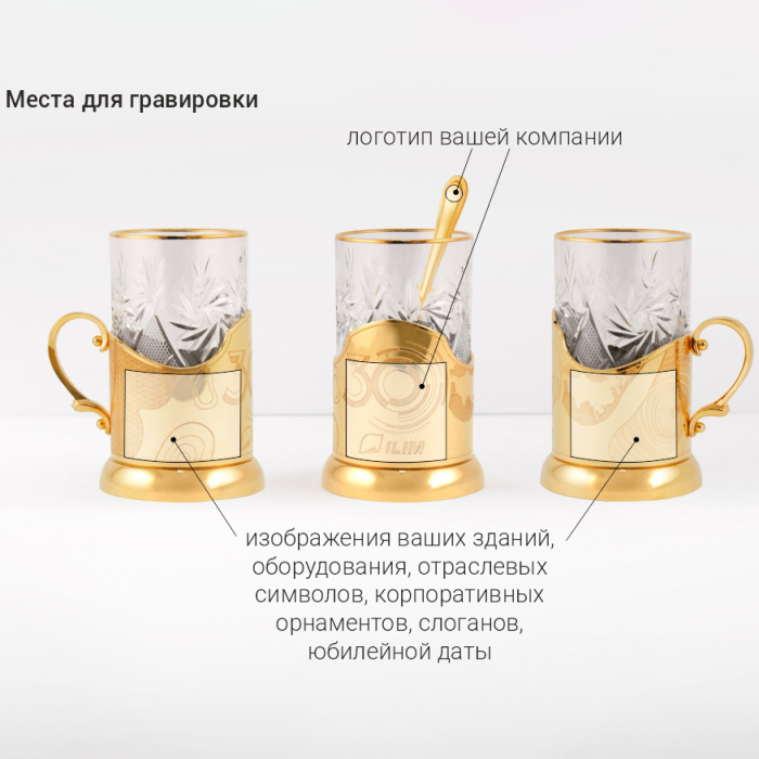 Corporate cup holder with gold coating