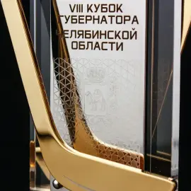Сувенир "Кубок Губернатора 2020 по хоккею"