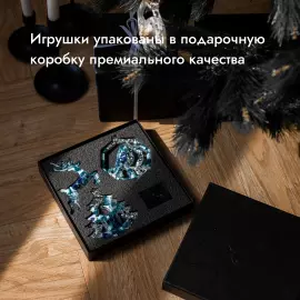 Набор ёлочных игрушек с аметистом "Новогодний" коллекции "Stories" 3шт