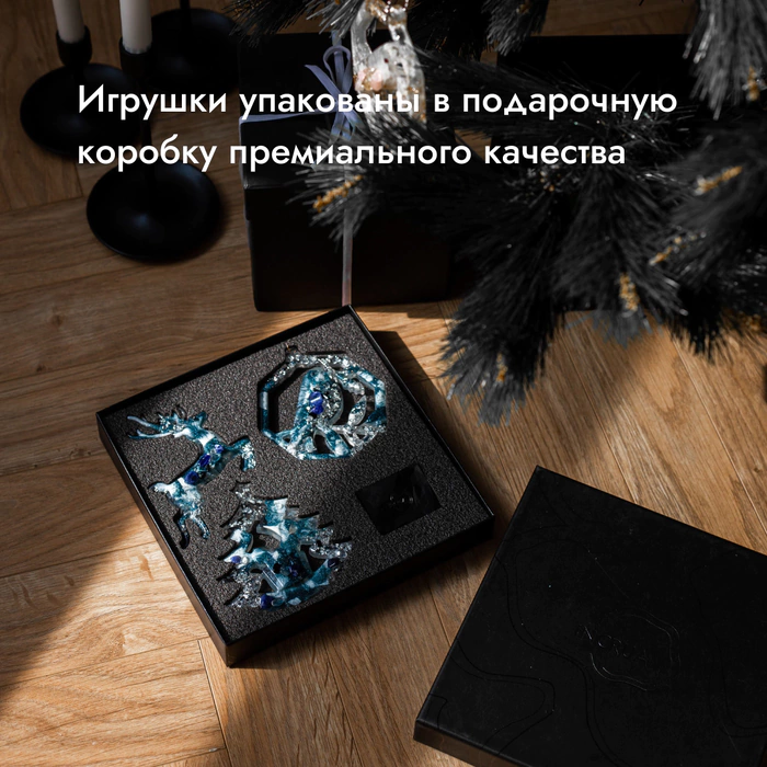 Набор ёлочных игрушек с содалитом "Новогодний" коллекции "Stories" 3шт