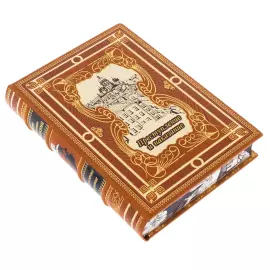 Книга в кожаном переплете "Преступление и наказание" Достоевский Ф.М.