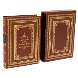 Leather-bound book "Executive's Desk Book" in a case
