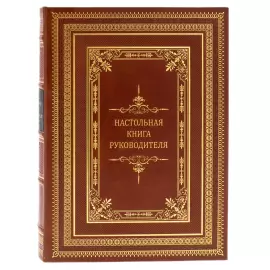 Leather-bound book "Executive's Desk Book" in a case