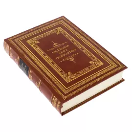 Leather-bound book "Executive's Desk Book" in a case