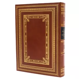 Leather-bound book "Executive's Desk Book" in a case